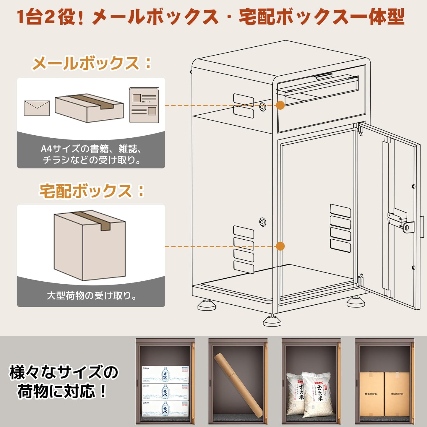 宅配ボックス ポスト一体型 ポスト付き 大容量 おしゃれ 木目調 組み立て不要 防水・防錆 屋外 置き配 盗難防止 両開扉 調整可能なスタンド (ブラウン)