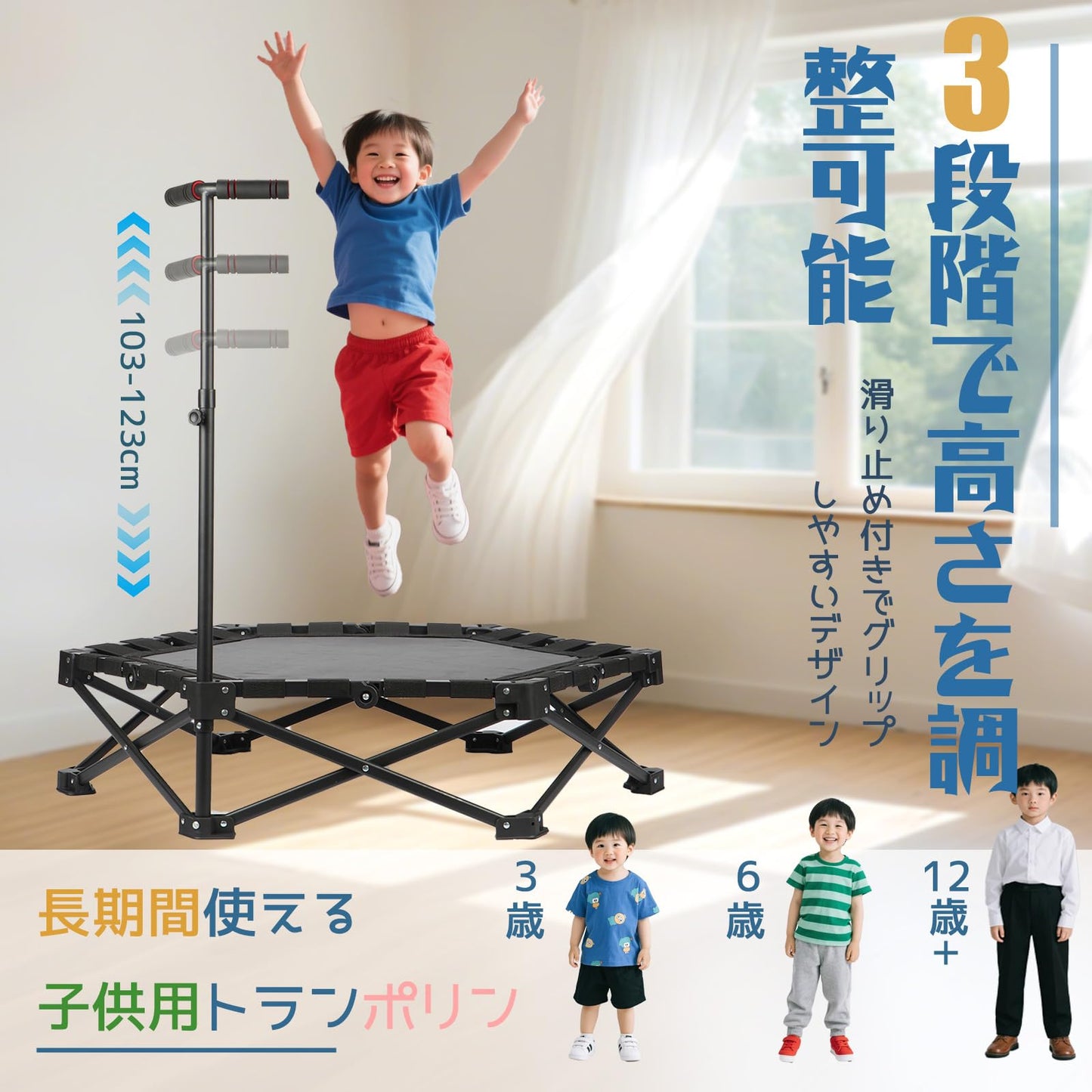 トランポリン 室内 子供 大人用 とらんほりん スマホホルダー付 3段階調節 手すり付き 折りたたみ 収納便利 静音 耐荷重150kg トレーニング あそび 家庭用 ブラック