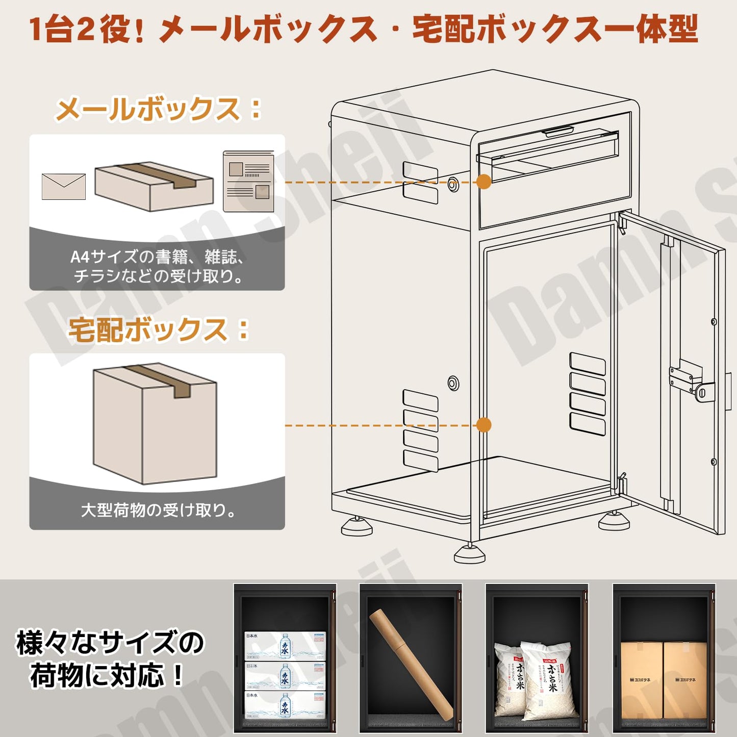 配ボックス ポスト一体型 ポスト付き 大容量 おしゃれ 木目調 組み立て不要 防水・防錆 屋外 置き配 盗難防止 両開扉 調整可能なスタンド(ブラックレッド)
