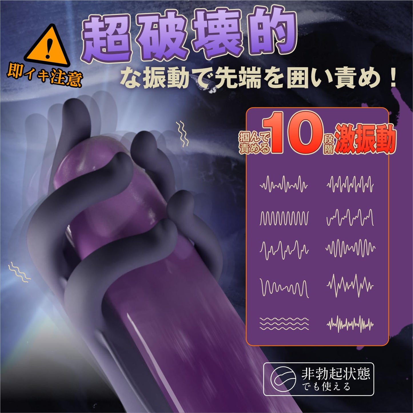 亀頭バイブレーター【ハンドマニア必見！ゴッドハンド マ〇コ】5本指 10種類の超衝撃シカゴ技 人気 電動 ソフト素材 完全防水 水洗い可能 マグネット充電式 大人用品