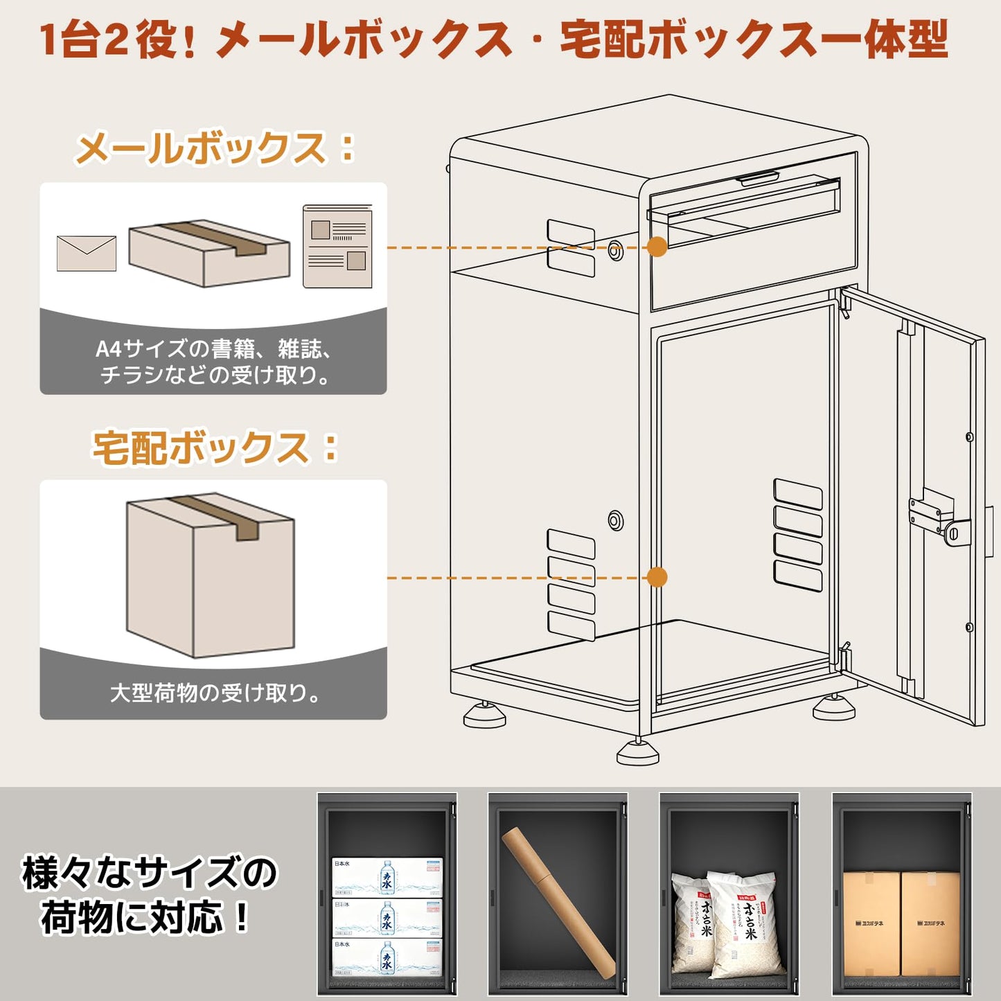 宅配ボックス ポスト一体型 ポスト付き 大容量 おしゃれ 木目調 組み立て不要 防水・防錆 屋外 置き配 盗難防止 両開扉 調整可能なスタンド(グレー)