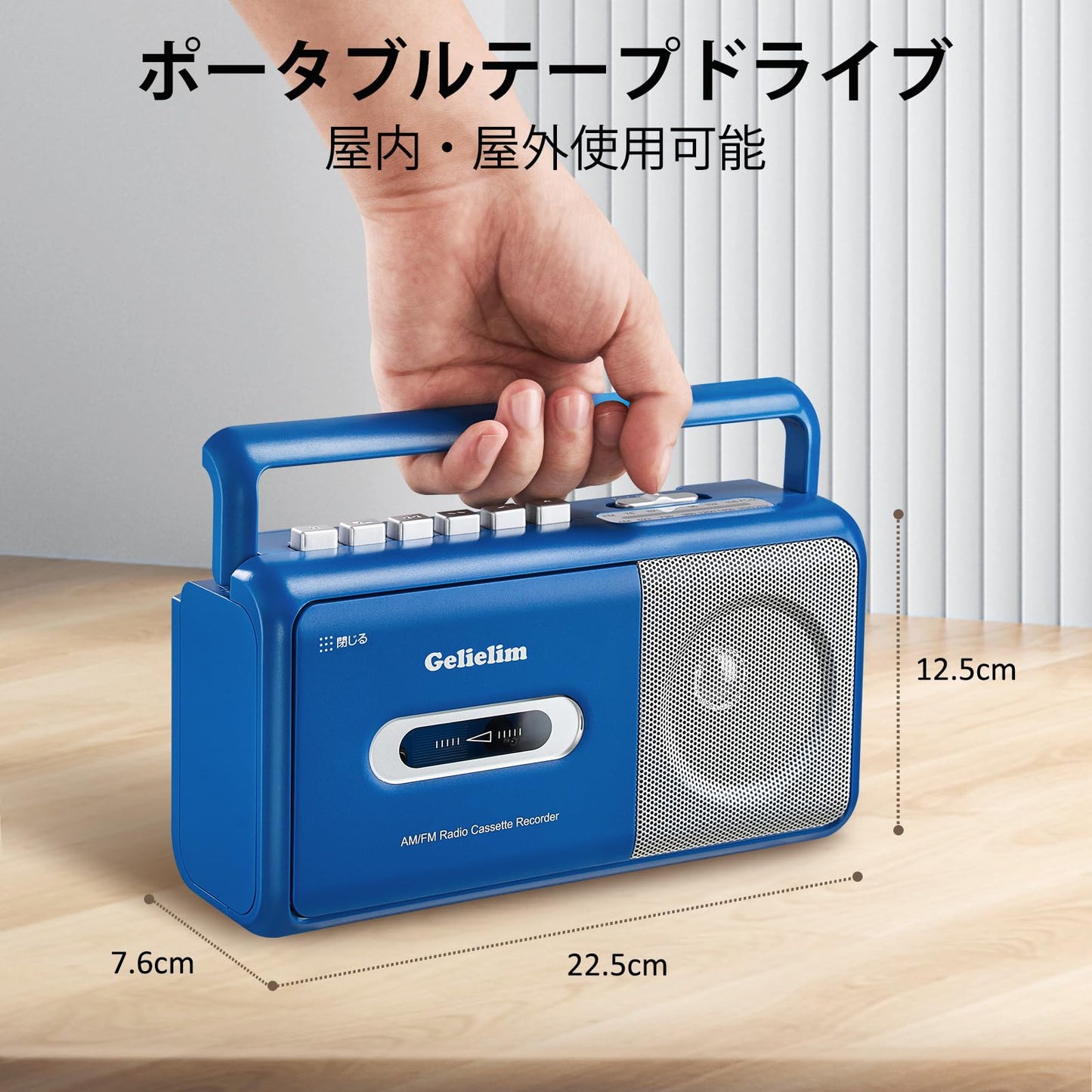 Gelielim ラジカセ カセットデッキ 録音再生 ラジカセカセットプレーヤー AM/FM/ワイドFM対応 乾電池/コンセント式 ハンドル付 日本語取扱説明書