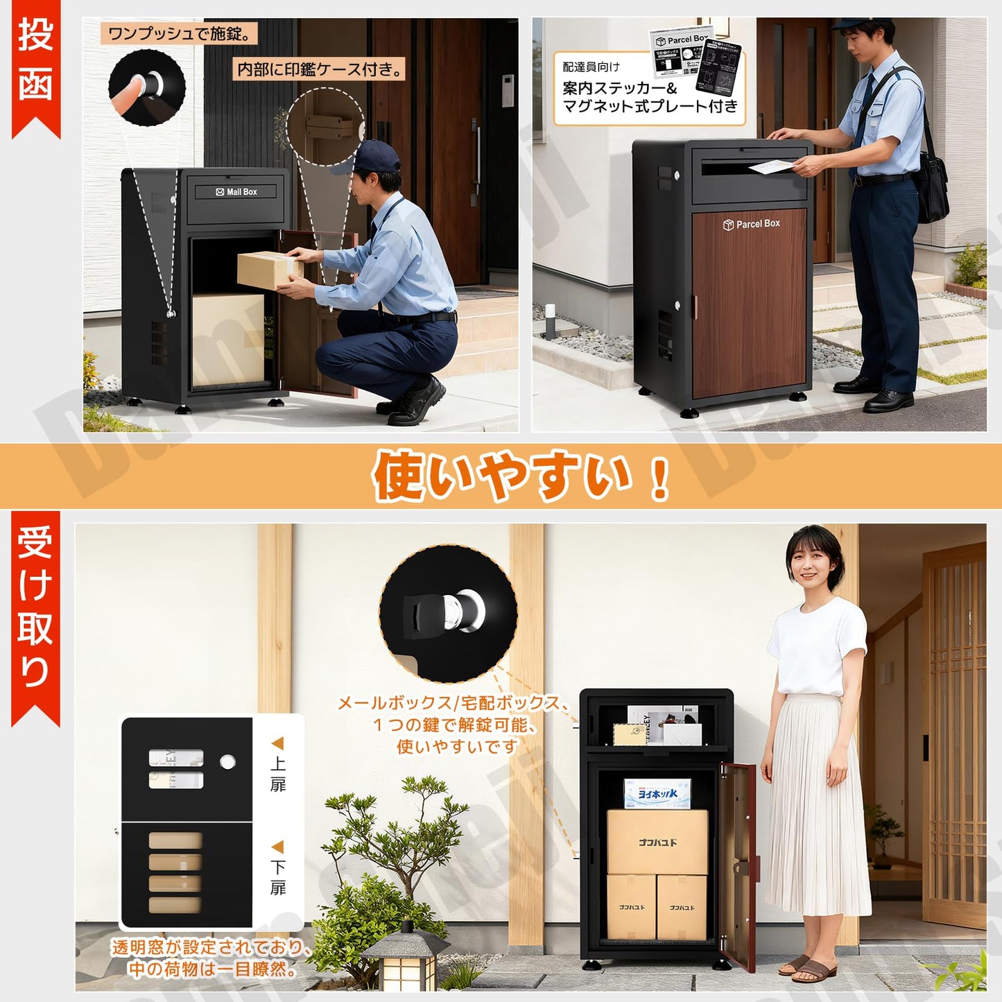 配ボックス ポスト一体型 ポスト付き 大容量 おしゃれ 木目調 組み立て不要 防水・防錆 屋外 置き配 盗難防止 両開扉 調整可能なスタンド(ブラックレッド)