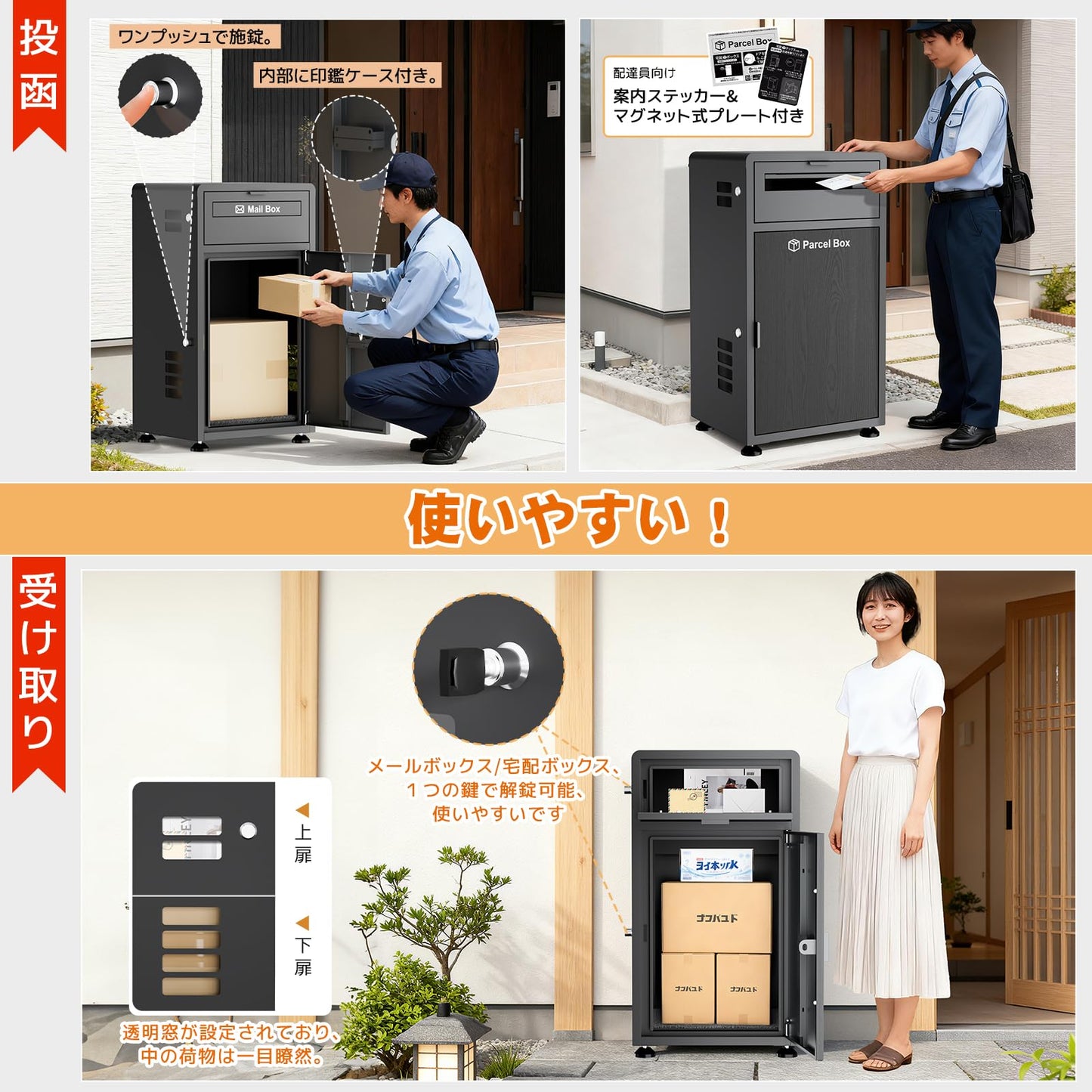 宅配ボックス ポスト一体型 ポスト付き 大容量 おしゃれ 木目調 組み立て不要 防水・防錆 屋外 置き配 盗難防止 両開扉 調整可能なスタンド(グレー)