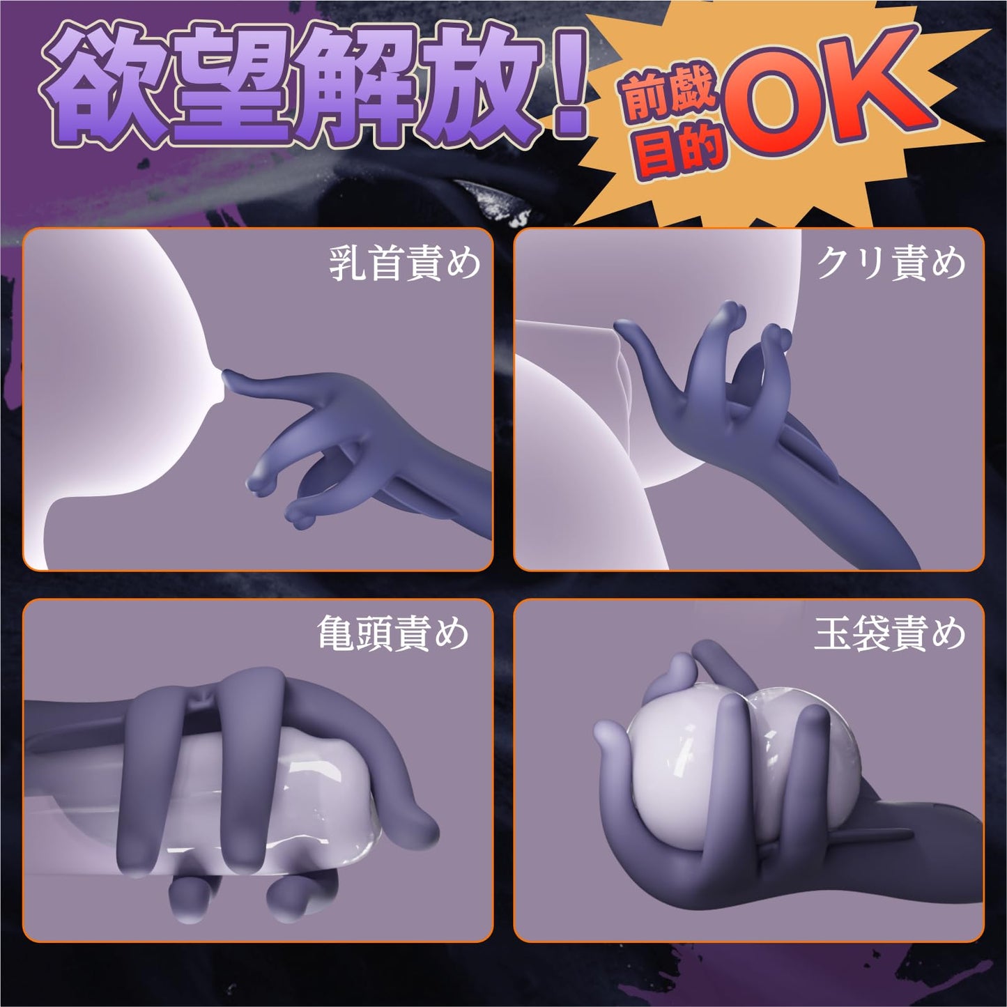 亀頭バイブレーター【ハンドマニア必見！ゴッドハンド マ〇コ】5本指 10種類の超衝撃シカゴ技 人気 電動 ソフト素材 完全防水 水洗い可能 マグネット充電式 大人用品