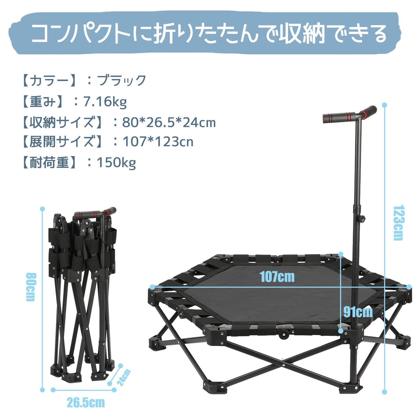 トランポリン 室内 子供 大人用 とらんほりん スマホホルダー付 3段階調節 手すり付き 折りたたみ 収納便利 静音 耐荷重150kg トレーニング あそび 家庭用 ブラック