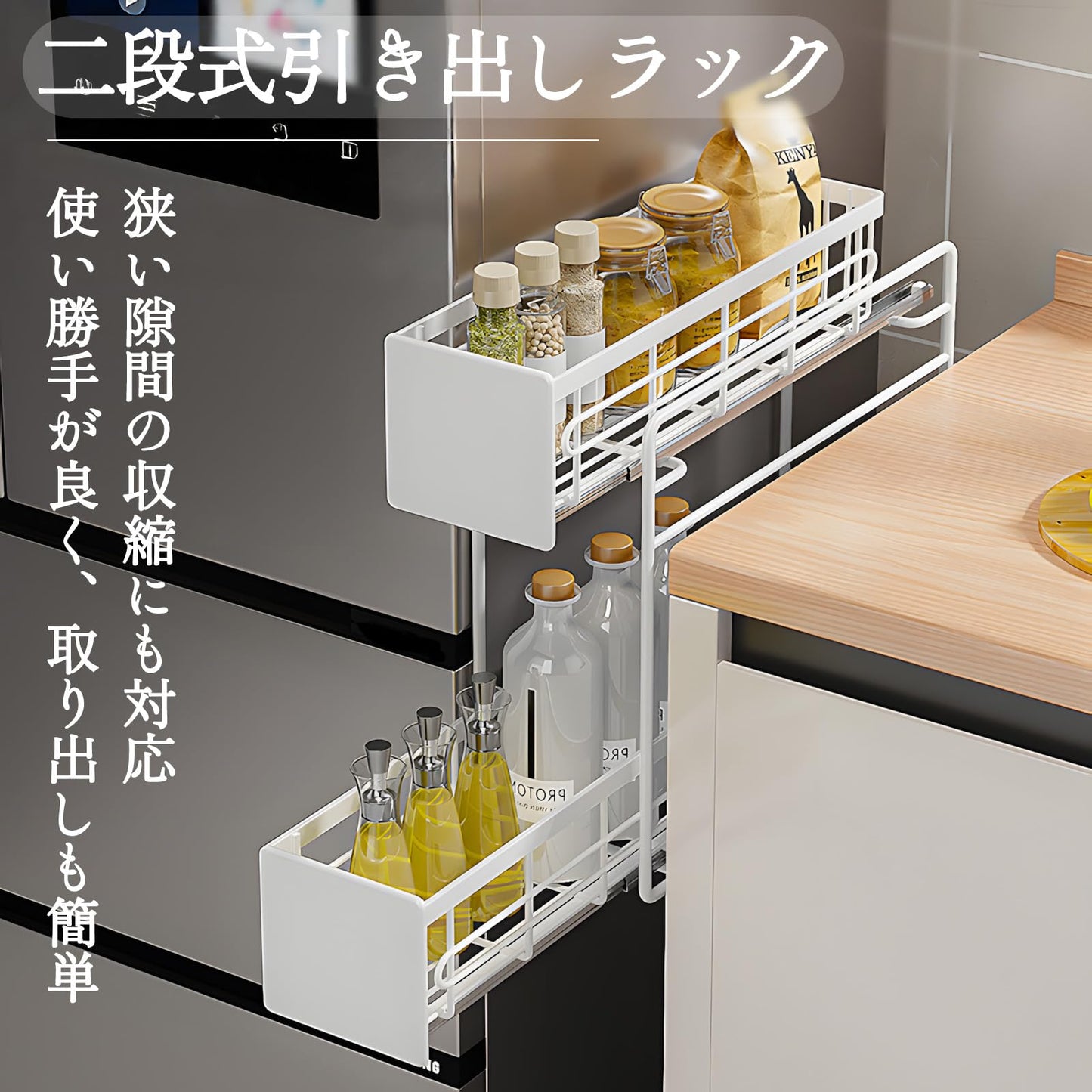 マグネット 調味料収納 スパイスラック 冷蔵庫 洗濯機 収納 二段引き出し式 炭素鋼材質 取り付け不要 36.5x14.5x35.5cm 省スペース 大容量 高耐荷重 移動可能 卓上使用対応 多機能マグネット式 キッチン 隙間収納ラック