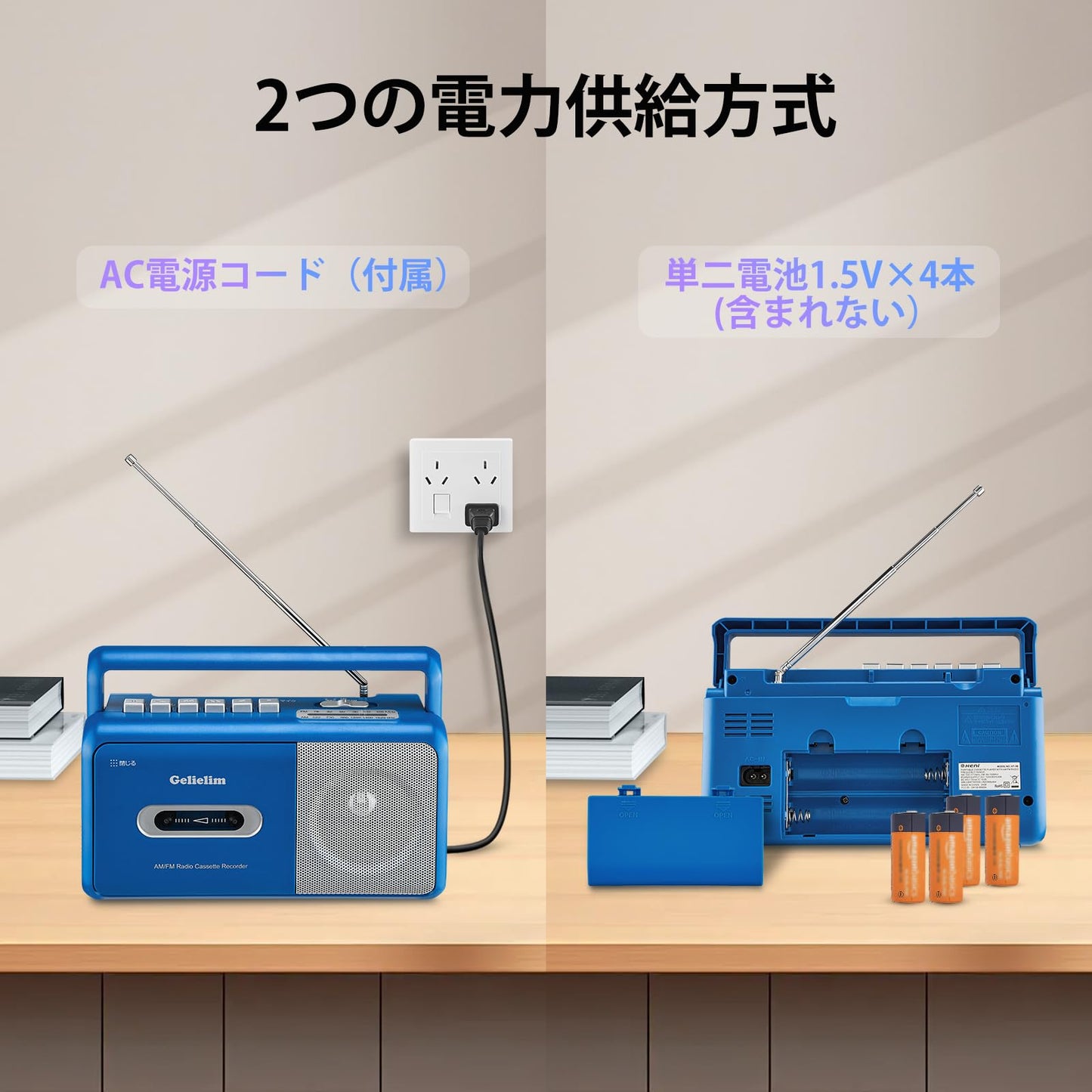 Gelielim ラジカセ カセットデッキ 録音再生 ラジカセカセットプレーヤー AM/FM/ワイドFM対応 乾電池/コンセント式 ハンドル付 日本語取扱説明書