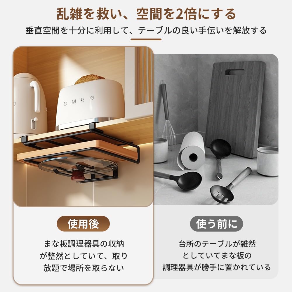 SmartMaster まな板スタンド 吊り下げラック 鍋蓋ホルダー 戸棚下 多機能ラック キッチンラック 調理器具収納 戸棚 スペース活用 錆びにくい ステンレス製 穴あけ不要 ネジ止め不要 省スペース ブラック 幅26.5×奥行30cm 2段