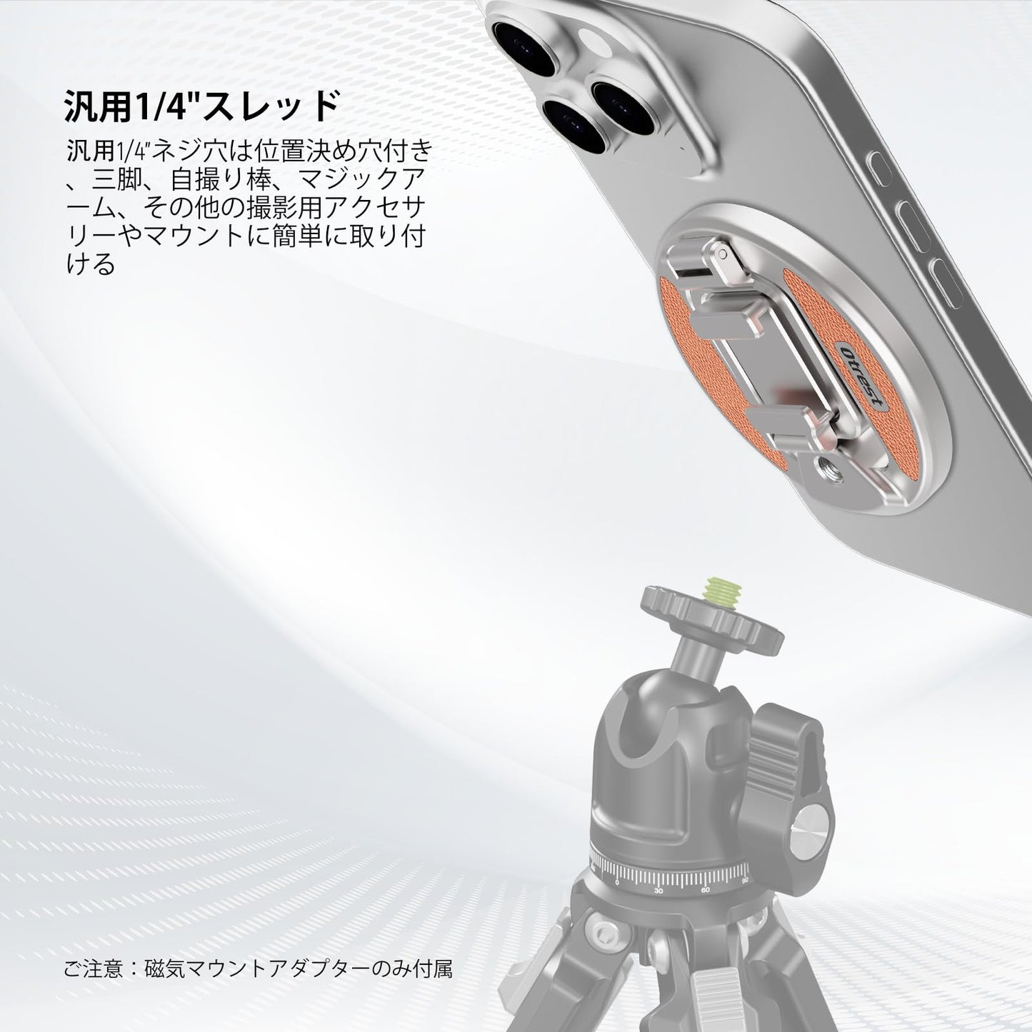 マグネット式三脚マウントアダプター 折りたたみ式コールドシューと1/4インチネジと粘着メタルリング MagSafe iPhone 16 Pro Max 15 14 13 12 対応 ビデオ撮影/自撮り棒/リングライト用 PA-02