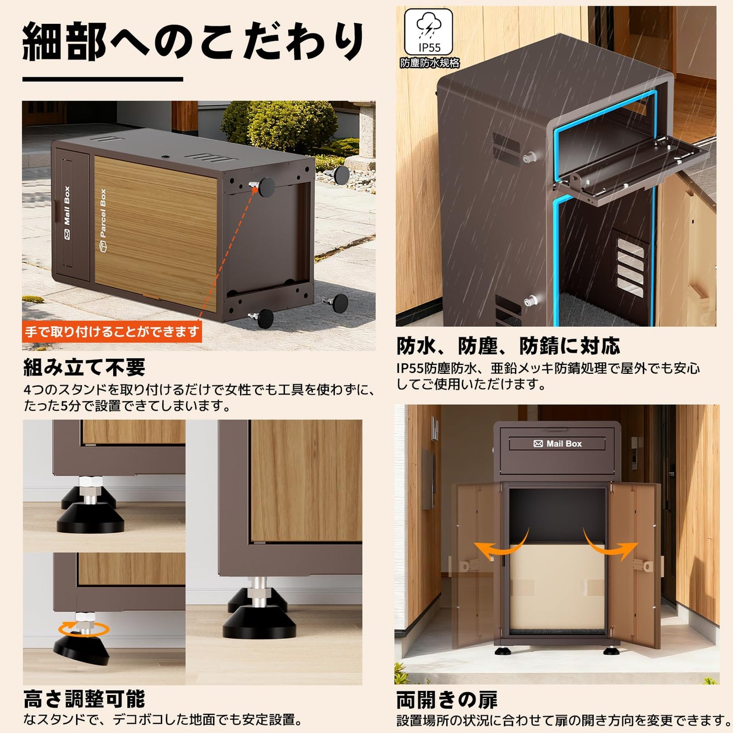 宅配ボックス ポスト一体型 ポスト付き 大容量 おしゃれ 木目調 組み立て不要 防水・防錆 屋外 置き配 盗難防止 両開扉 調整可能なスタンド (ブラウン)