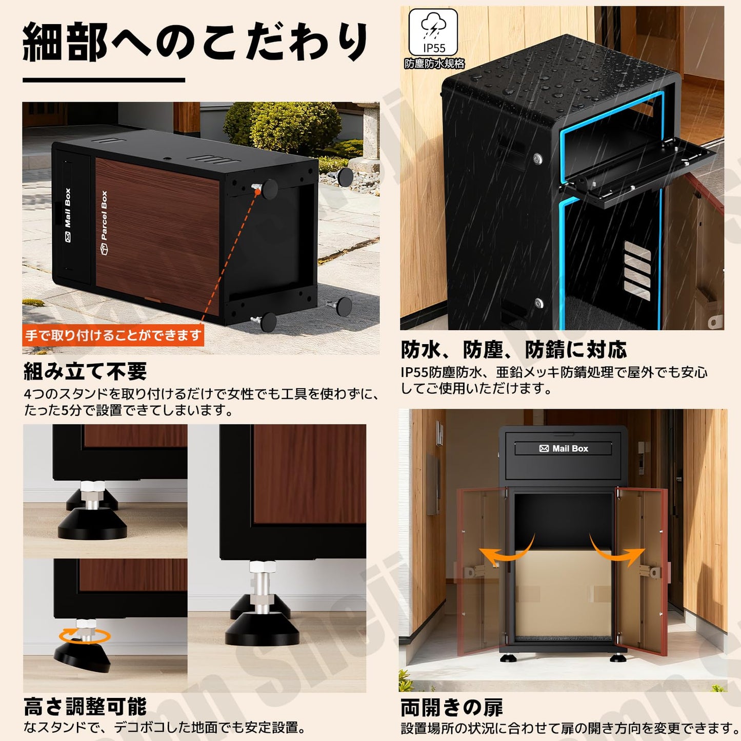 配ボックス ポスト一体型 ポスト付き 大容量 おしゃれ 木目調 組み立て不要 防水・防錆 屋外 置き配 盗難防止 両開扉 調整可能なスタンド(ブラックレッド)