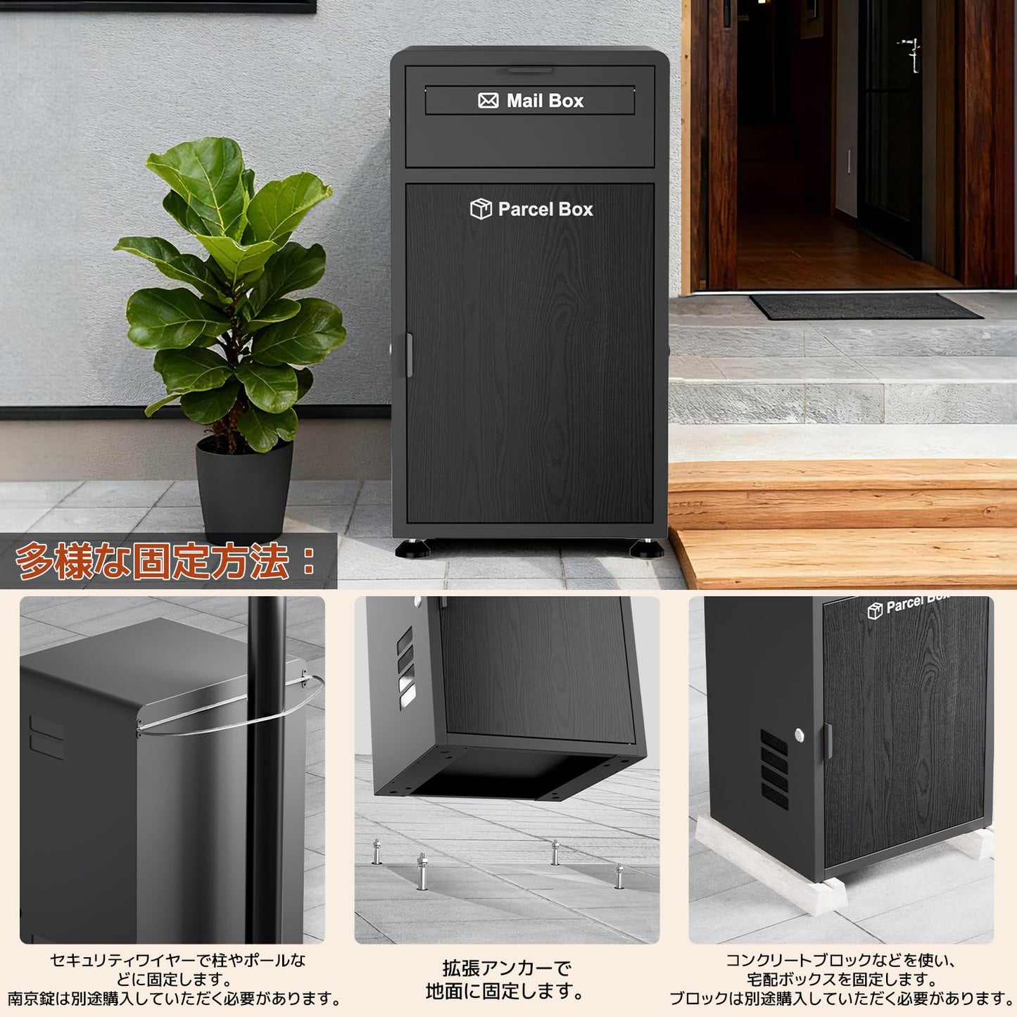宅配ボックス ポスト一体型 ポスト付き 大容量 おしゃれ 木目調 組み立て不要 防水・防錆 屋外 置き配 盗難防止 両開扉 調整可能なスタンド(グレー)