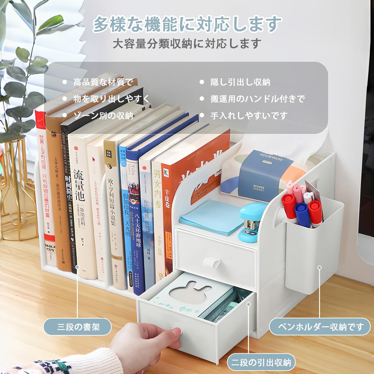 卓上収納 デスク 収納 本棚 卓上 組み立てなし 上置き棚 大容量 デスクオーガナイザー 多機能 小物入れ A4フォルダー/書類/雑誌/事務用品収納 ホワイト (引き出し付き ペンホルダー付き 仕切り*3)