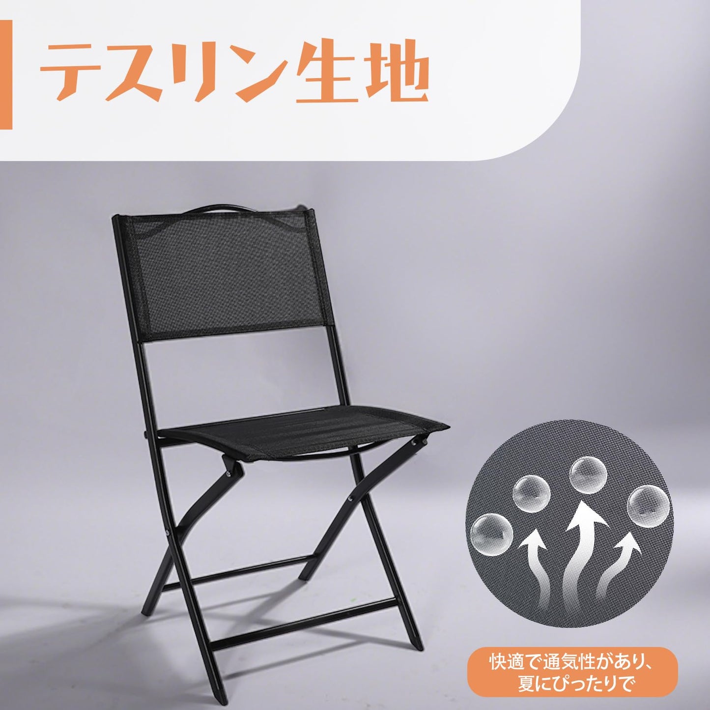 ガーデンチェア 折りたたみ 椅子 庭 屋外 4脚 ベランダ 幅56CM×奥行46CM×高さ82CM レジャーリクライニングチェア アウトドア釣り用アフタヌーンティー休憩ファミリービジネス インストール不要