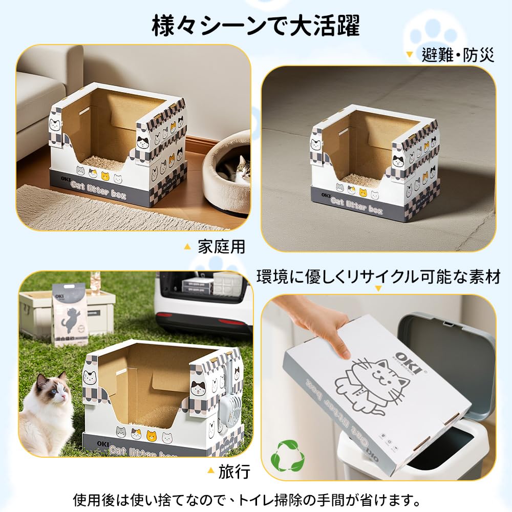 猫砂鉢 使い捨て 折りたたみ可能 旅行猫トイレ 猫糞便器 犬トイレ 携帯可能 漏れ防止 飛散防止 防水 応急 紙ダンボール オープントップ ペット用品 アウトドア 旅行 キャンプ おでかけ 車載 小型犬 猫用 48.5*36.5*38cm
