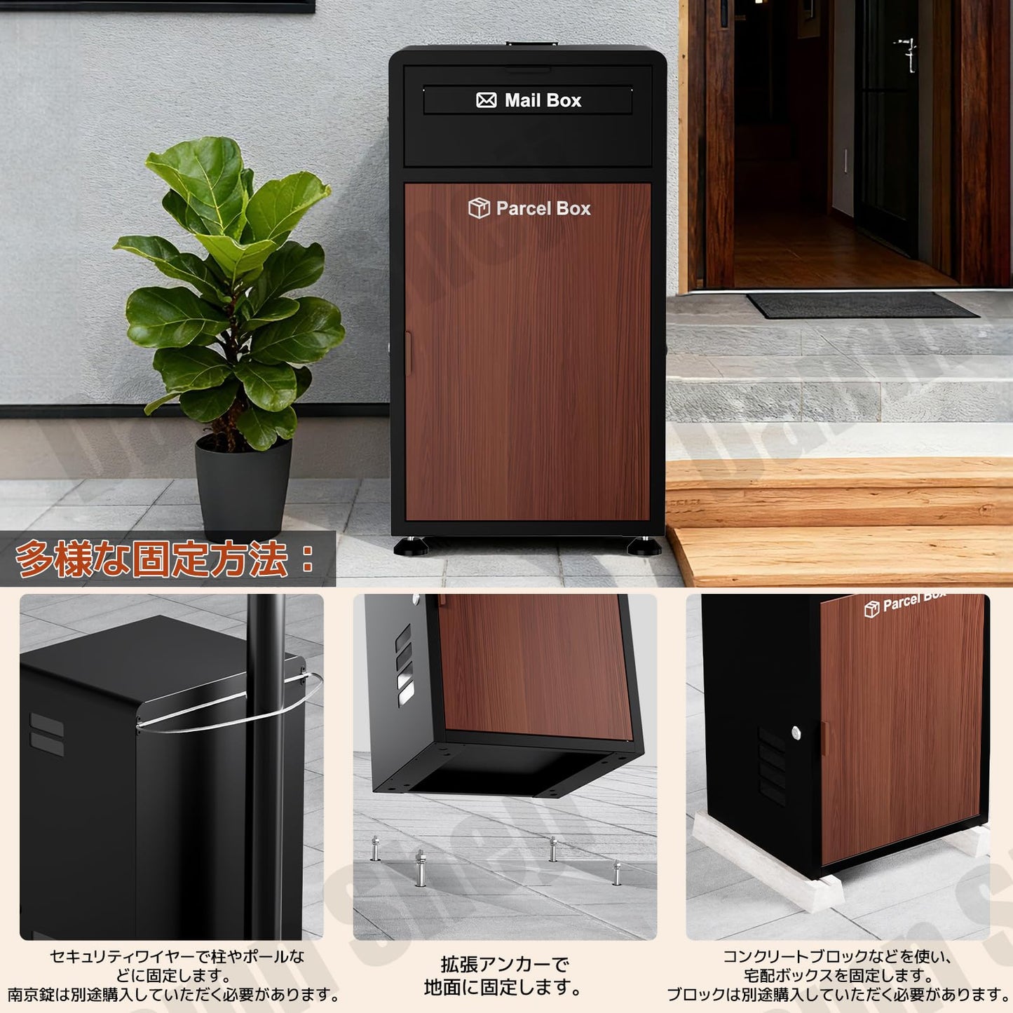 配ボックス ポスト一体型 ポスト付き 大容量 おしゃれ 木目調 組み立て不要 防水・防錆 屋外 置き配 盗難防止 両開扉 調整可能なスタンド(ブラックレッド)