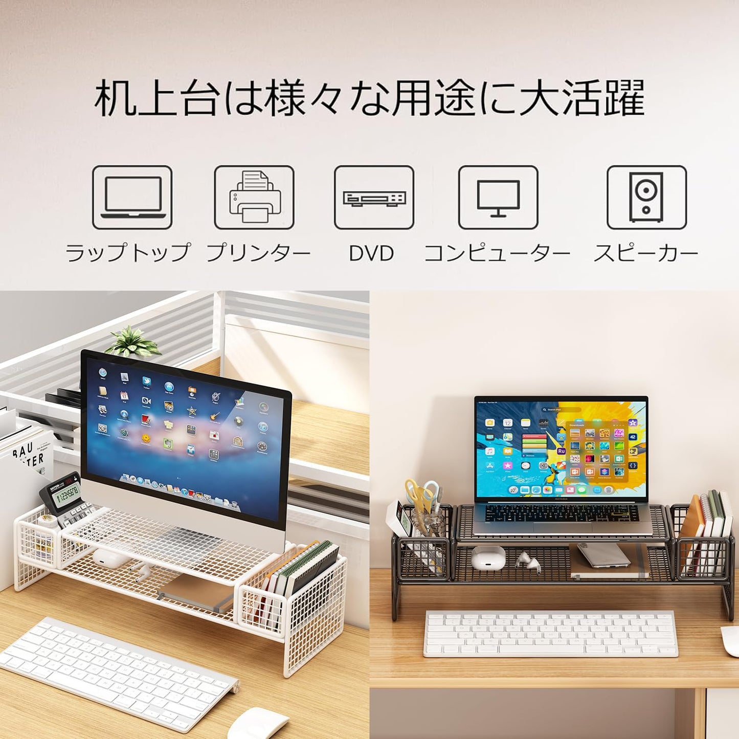 Vinnatsuメッシュモニター台 机上台 PCスタンドディスプレイ台パソコンスタンド人間工学デザイン ディスプレイ 台 PC台 姿勢改善 有孔ボード 卓上収納 文具収納 工具不要 耐荷重15㎏ (しろい)