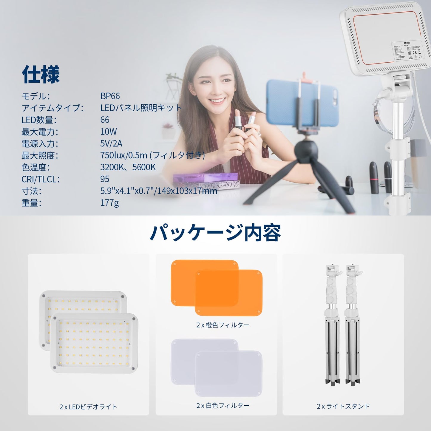 LEDビデオライトパネルライト 2セット デュアルカラー調光可能 小型ポータブル スタンドとフィルター付き USB 3200K~5600K CRI 95 750lux 撮影ライト 女優ライト 照明スタジオライト 写真撮影/ビデオ/ライブ放送 ホワイト