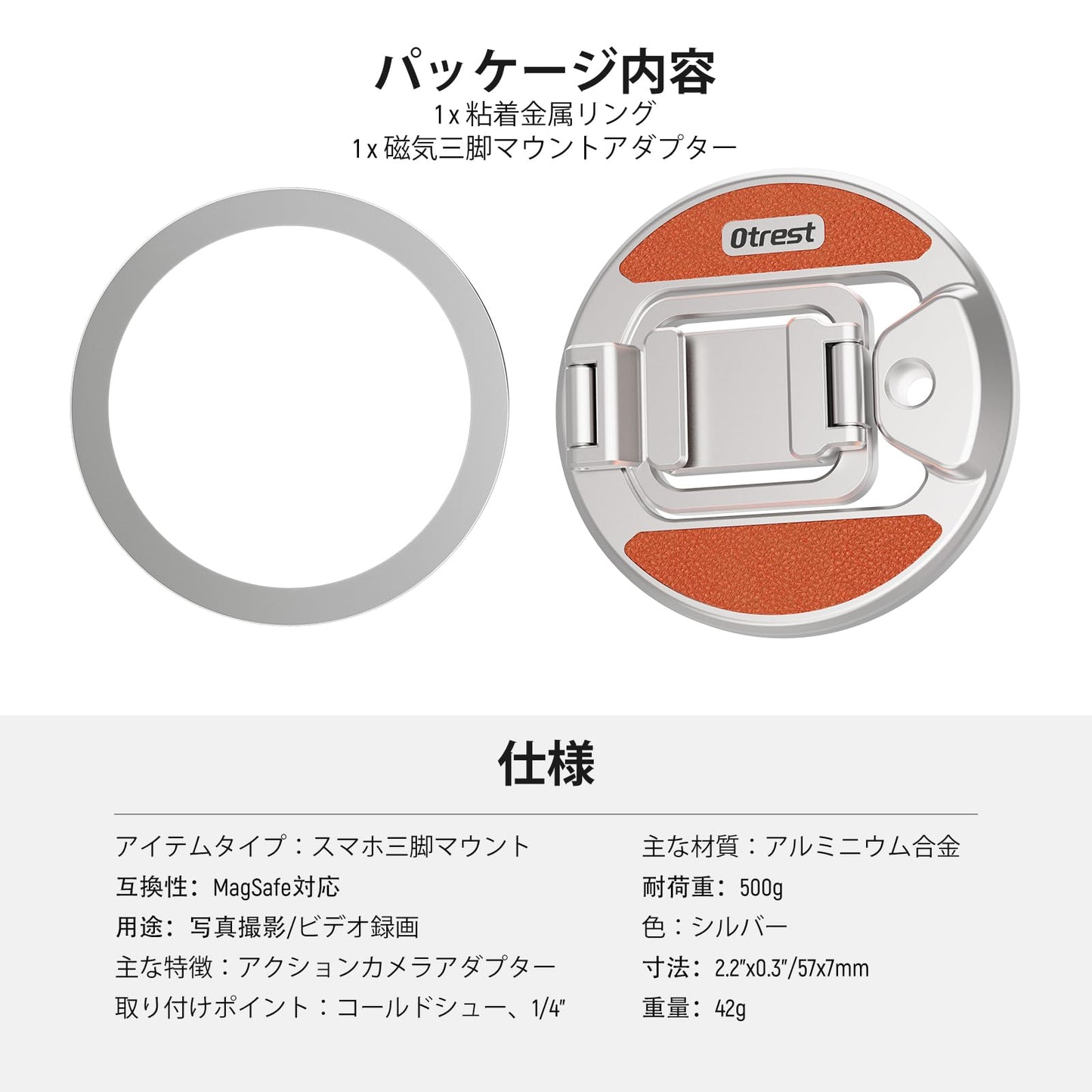 マグネット式三脚マウントアダプター 折りたたみ式コールドシューと1/4インチネジと粘着メタルリング MagSafe iPhone 16 Pro Max 15 14 13 12 対応 ビデオ撮影/自撮り棒/リングライト用 PA-02