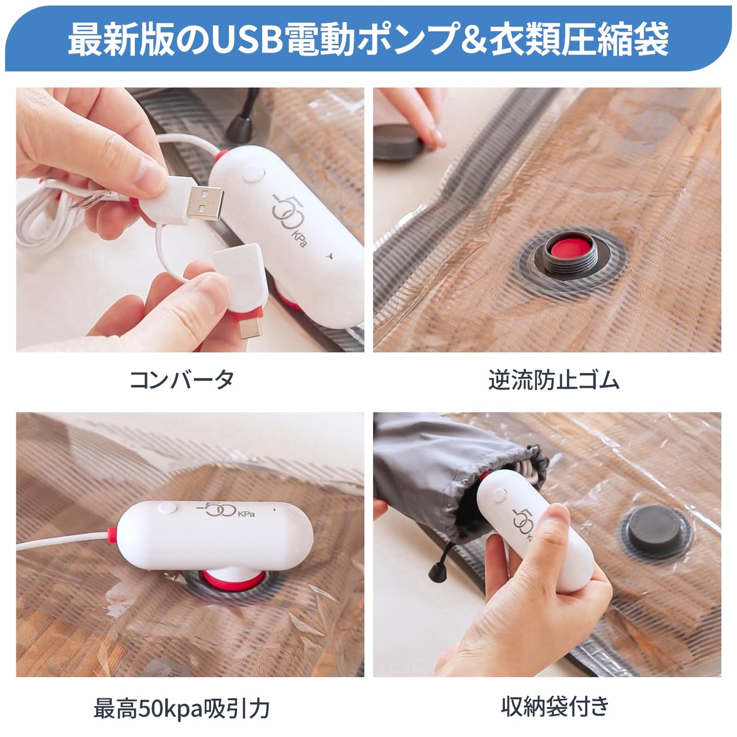 圧縮バッグ 旅行用 衣類圧縮バッグ 8枚 USB 電動ポンプ付き 40*40*3枚/40*50*3枚/40*60*2枚 衣類収納 真空収納バッグ USBポンプ 吸引器 収納バッグ 小物収納 消臭 防塵 防湿 防カビ 高密閉性 圧縮バッグ 収納圧縮バッグ 家庭用 引越し 出張 旅行