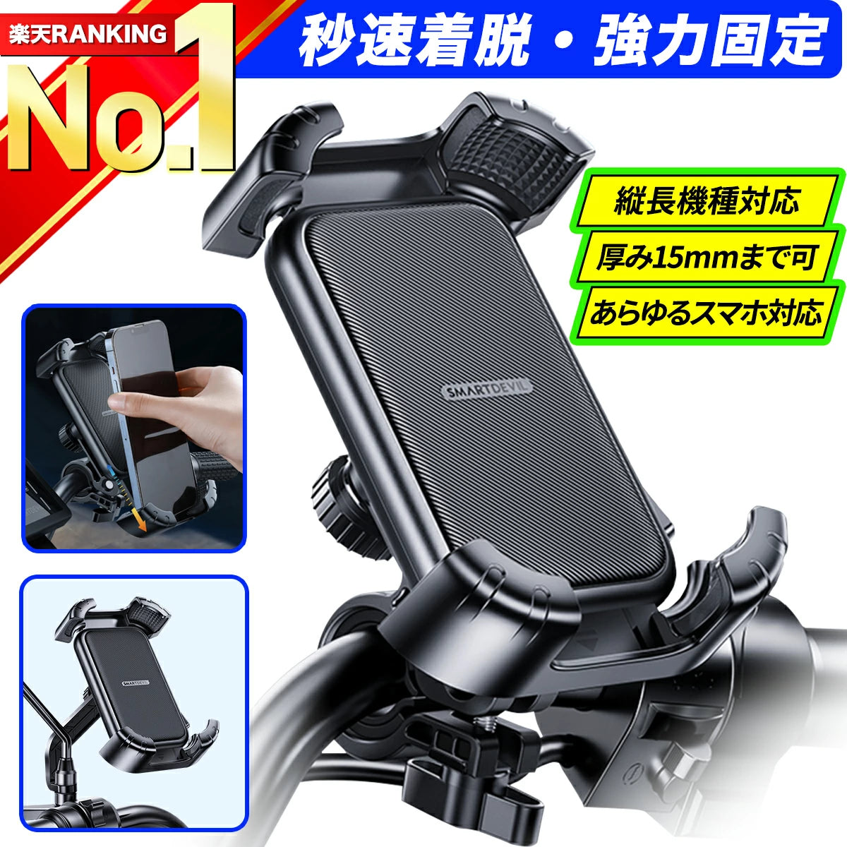 自転車 スマホホルダー 片手操作 スタンド ロードバイク バイク用 スマートフォン 携帯 スマホ固定 バイクナビ ベビーカー マウンテンバイク ママチャリ 取付 サイクリング ハンドル 配達員