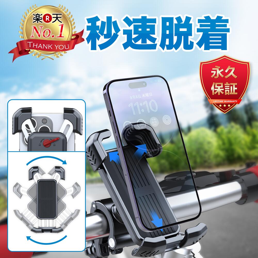 自転車 スマホホルダー 片手操作 スタンド ロードバイク バイク用 スマートフォン 携帯 スマホ固定 バイクナビ ベビーカー マウンテンバイク ママチャリ 取付 サイクリング ハンドル 配達員