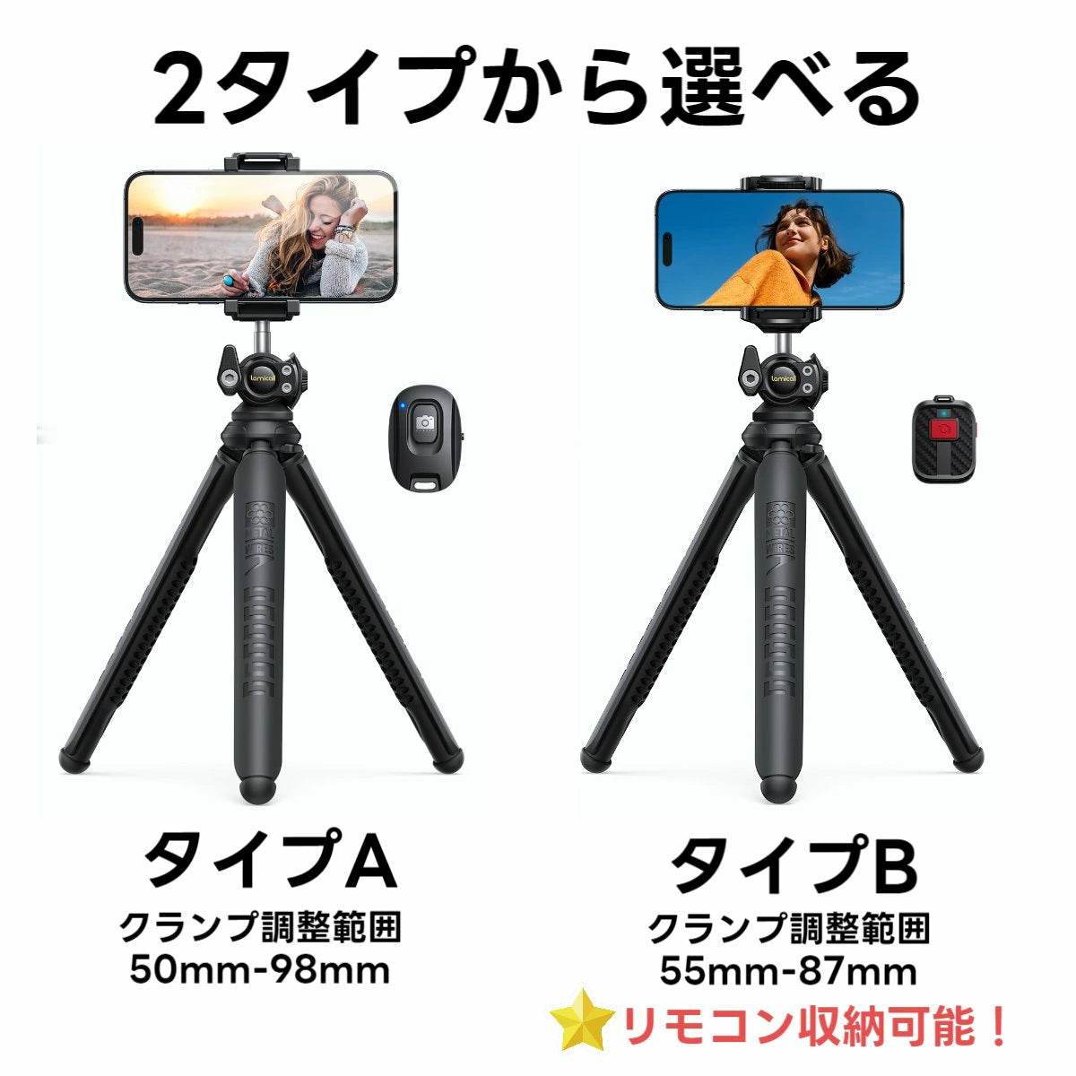 スマホ 三脚 くねくね スタンド リモコン付 Lamicall ワイヤレス ミニ三脚 フレキシブル 携帯 ホルダー アーム セルフィ セルカ棒 撮影 自撮り棒 GoPro カメラ 360度回転 コンパクト