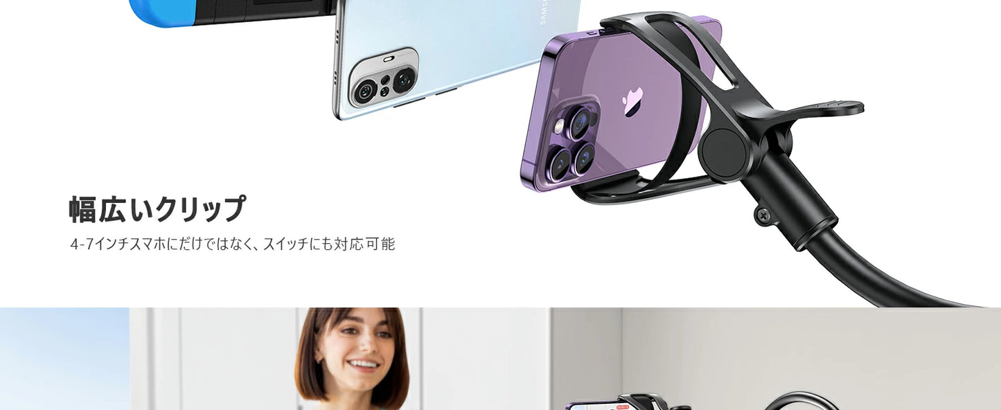 スマホアームスタンド フレキシブル くねくね ホルダー 携帯ホルダー ベッド 寝ながら スマートフォン 固定 クリップ 角度調整 グースネック キッチン 病院 Android iPhone 16 15 14 13 mini 12 11 Pro Max XS XR対応 4-6.5インチ