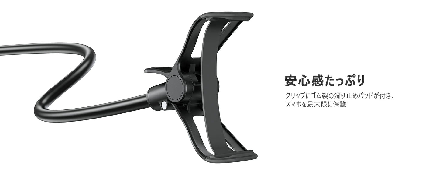 スマホアームスタンド フレキシブル くねくね ホルダー 携帯ホルダー ベッド 寝ながら スマートフォン 固定 クリップ 角度調整 グースネック キッチン 病院 Android iPhone 16 15 14 13 mini 12 11 Pro Max XS XR対応 4-6.5インチ