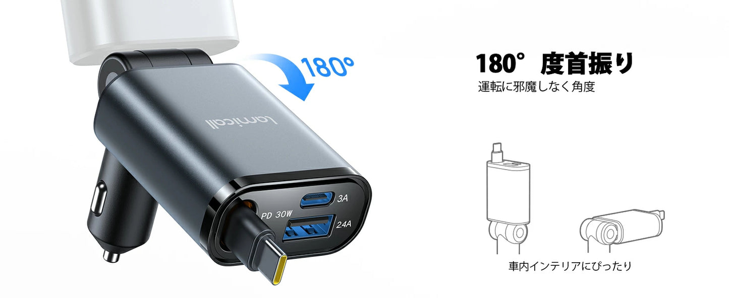 シガーソケット 車載充電器 巻き取り式 Lamicall 充電ケーブル Type-C 急速充電 3in1 車 カーチャージャー 3台同時充電 12V車 24V車 巻き取り 75cm スマホ iPhone 16/15シリーズ iPad Android Apple Watch対応 旅行 車中泊